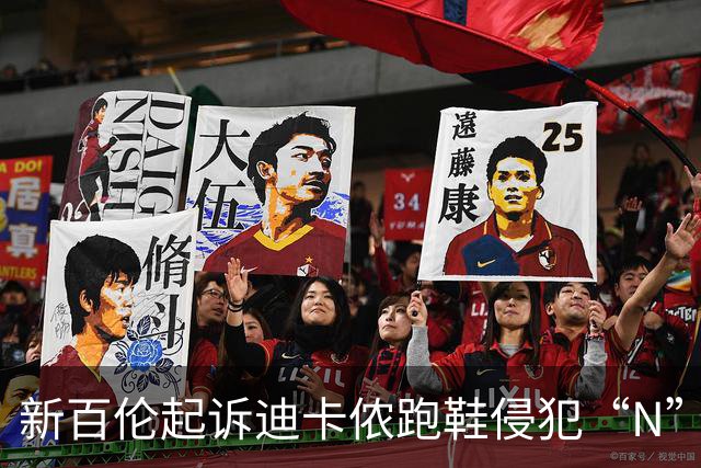 新百伦起诉迪卡侬跑鞋侵犯“N”商标，对方辩称那是“K”，曾有国内鞋商遭诉判赔1000万