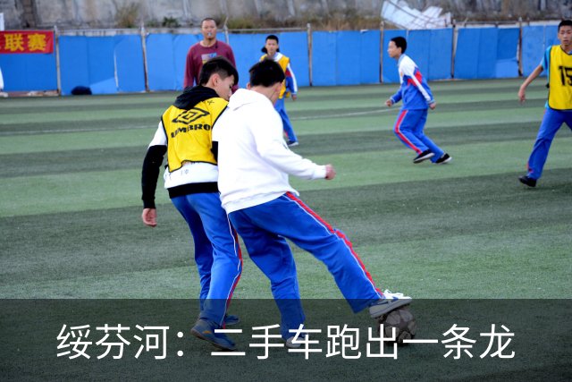 绥芬河：二手车跑出一条龙